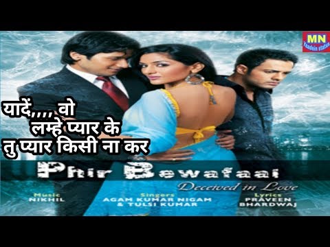 Bewafai song video old